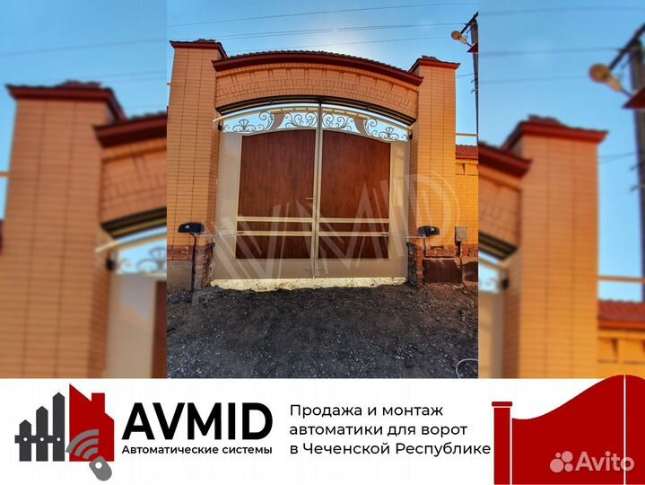 Автоматика без пыли и шума