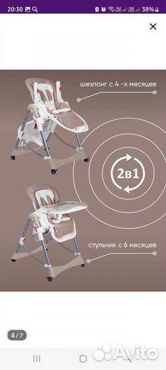 Детский стол и стул