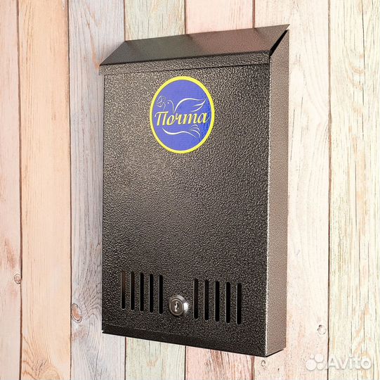 Почтовый ящик