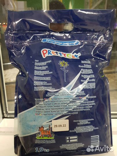 Наполнитель для кошачьего туалета Pretty Cat