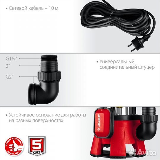 Дренажный насос для грязной воды зубр, 1400 Вт