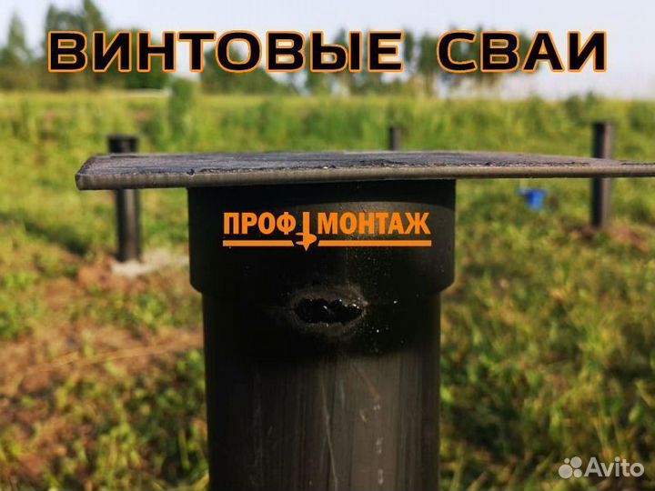 Винтовые сваи