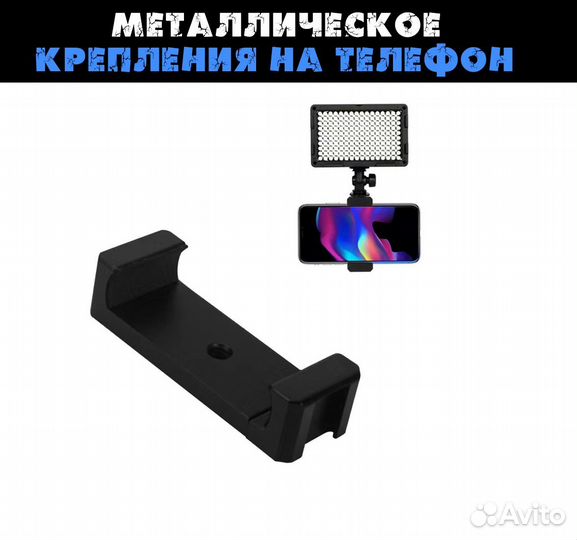 Металлическое крепления на телефон