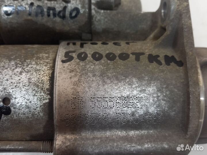 Стартер Opel Astra C,H,Insignia,Chevrolet Cruze