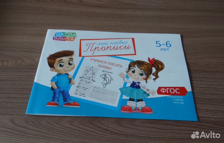 Продам товары для развития ребенка