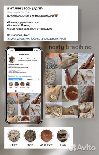 Smm специалист, ведение и продвижение аккаунтов