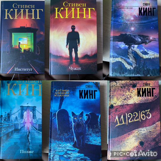 Стивен Кинг