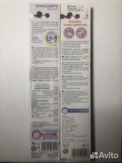 Зубная щетка Dentanet Rharma и Профессор Персин