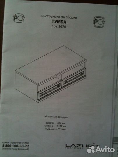 Тумба+полка