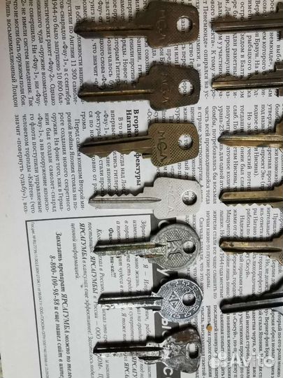Ключи от замков СССР