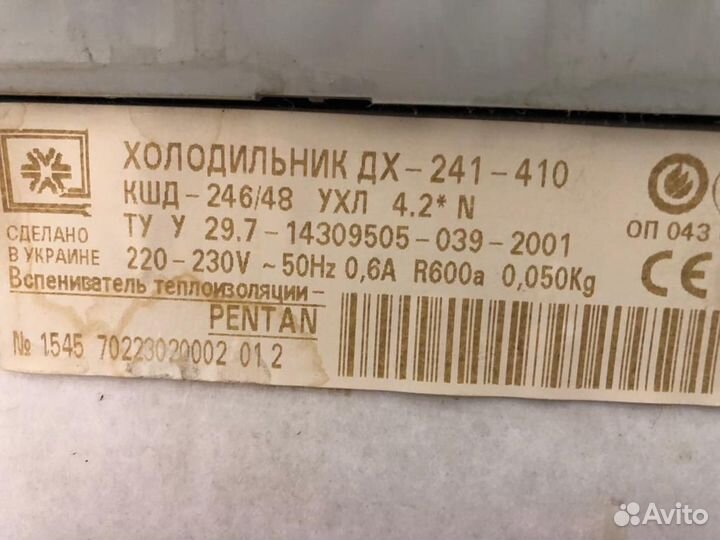 Холодильник бу nord