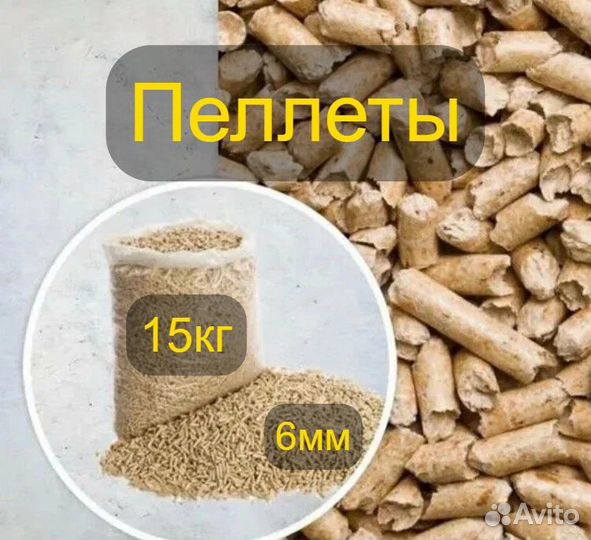 Пеллеты