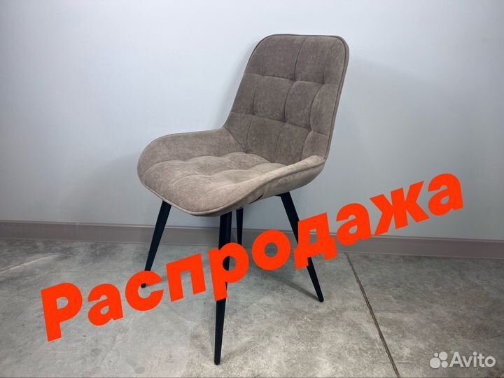 Барный стул