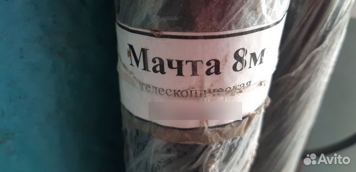 Мачта антенная