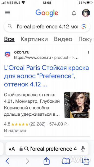 Краска для волос loreal лореаль