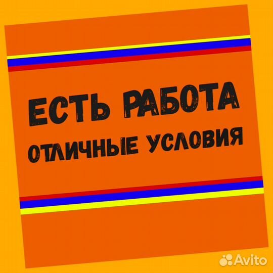 Фасовщики вахтой проживание +еда Аванс еженед. +Хо