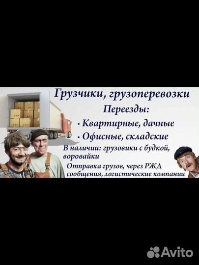 Грузчики