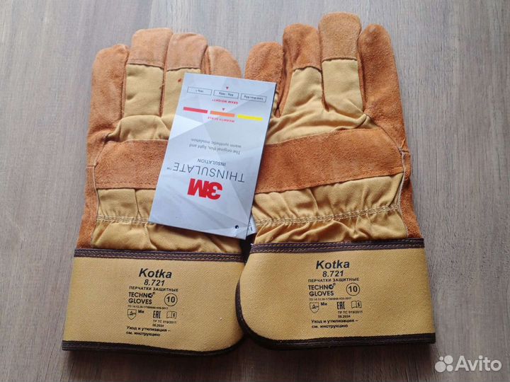 Перчатки строительные