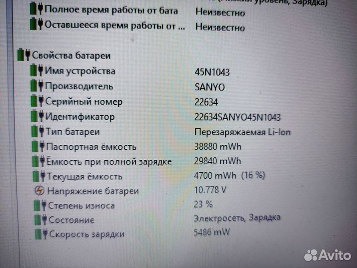 Аккумулятор для Lenovo (L11L6Y01) б/у (23)