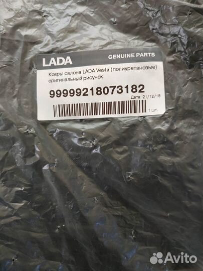 Ковры салона арт. 99999218073182 LADA Vesta