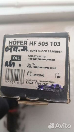 Продам передние амортизаторы, классика