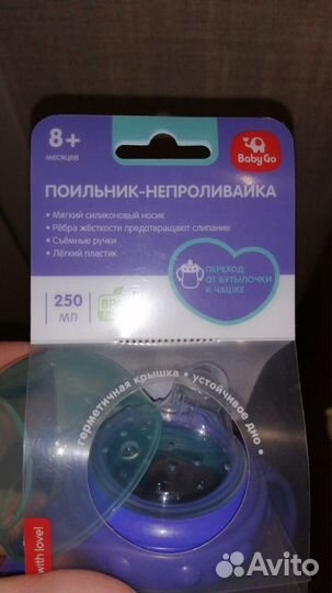 Поильник-непролевайка, соска, Игрушки погремушки