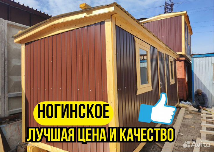 Хозблок