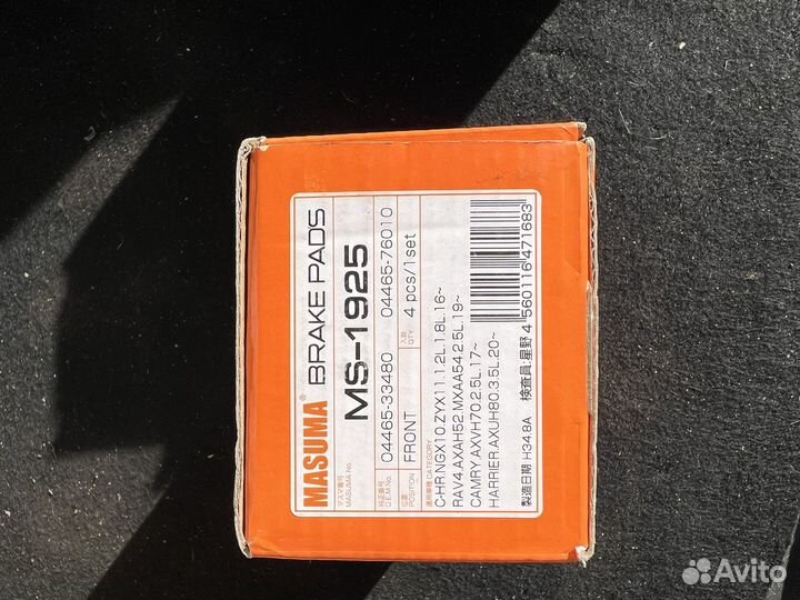 Колодки тормозные передние Toyota Camry V70