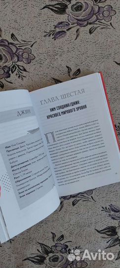 Книга BTS, биография