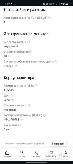 Монитор LG Flatron W2043S-PF