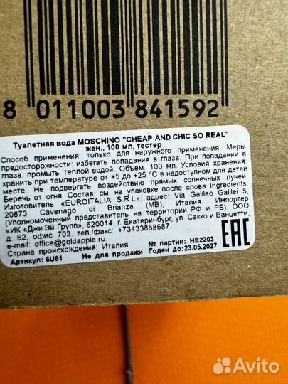 Moschino So Real Cheap & Chic 100мл/Распив