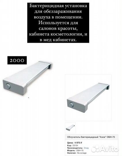 Лампа бактерицидная для обеззараживания воздуха