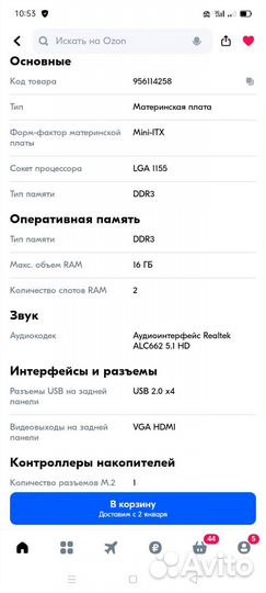 Материнская плата