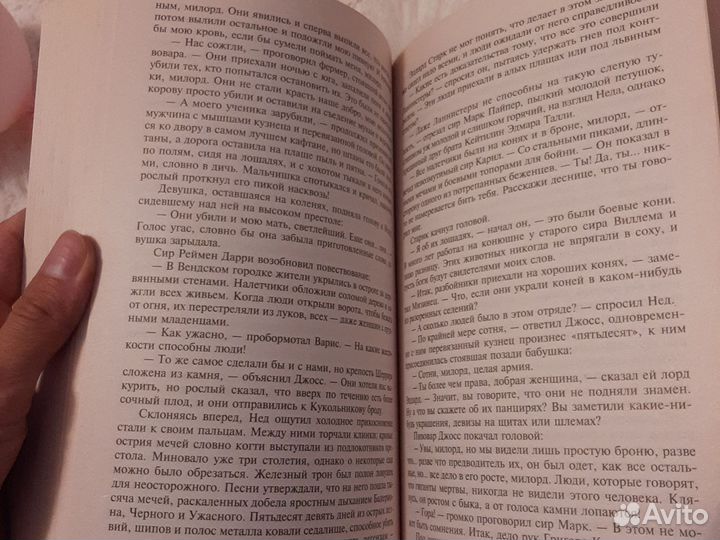 Игра престолов Джордж Р Р Мартин