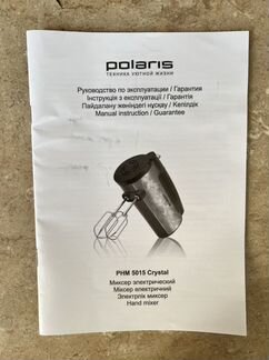 Миксер Polaris PHM 5015 Crystal