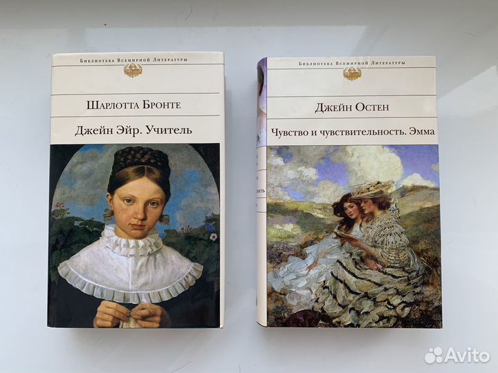 Книги Остен, Бронте Джейн Эйр