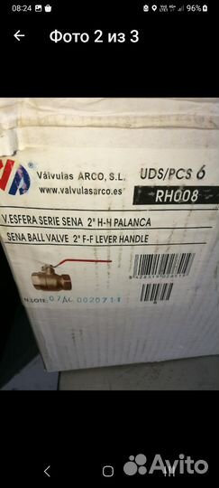 Кран шаровой