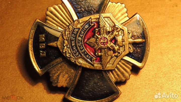 Знак Почета Ветеранов Мвд. *