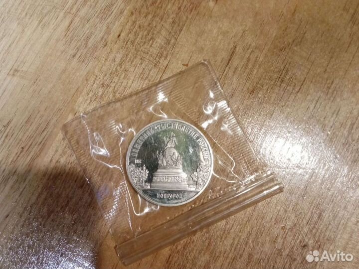 Монета 5 руб 1988 год