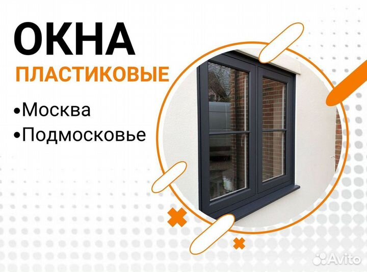 Пластиковые окна rehau