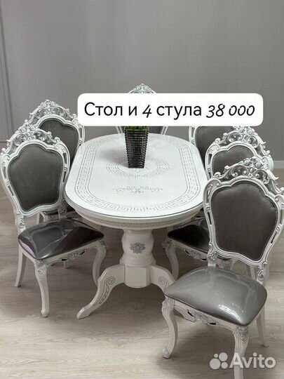 Кухонный стол