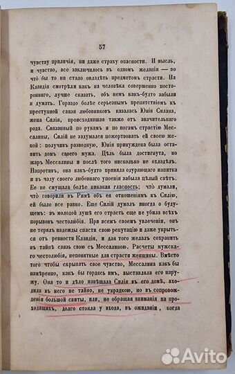 Кудрявцев, П. Римские женщины, 1860