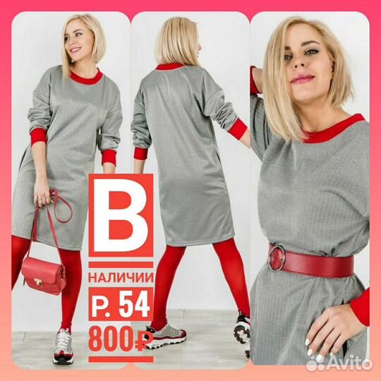 Платье р. 54