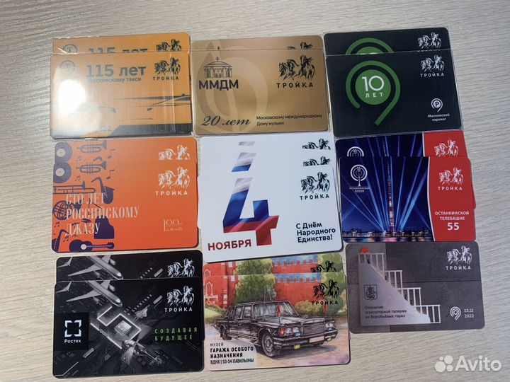 Коллекционные карты Тройка