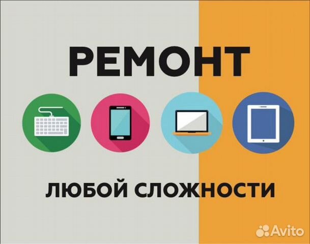 Ремонт телевизоров, замена и ремонт комплектующих