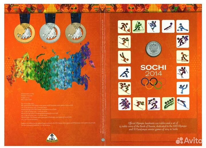 Набор Сочи2014 4 монеты 25р.+бона 100р. в альбоме