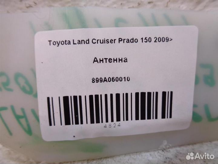Антенна Toyota Land Cruiser Prado 150 2009