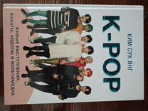 Книга K-pop