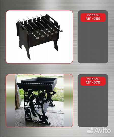 Мангал складной