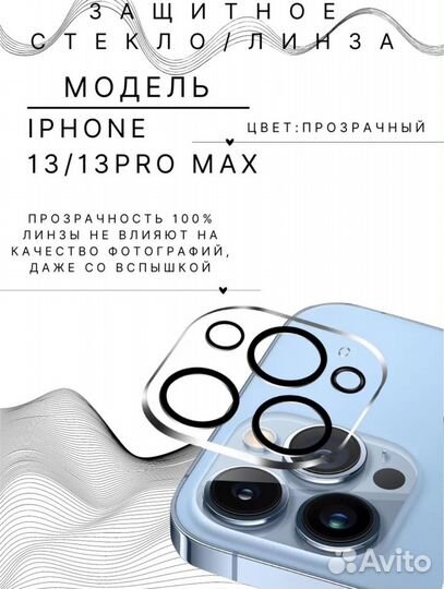 Защитное стекло на камеру для iPhone Lens Shield